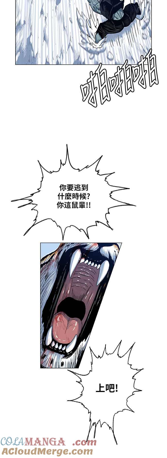 虎大哥 - [第2季] 第125话 巴尔对酋吾 2 - 第49张图