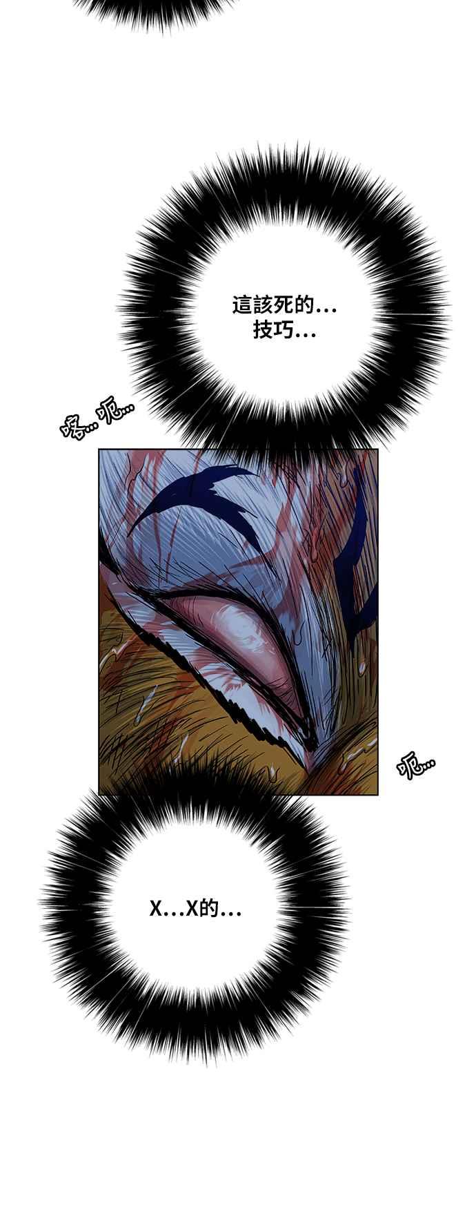 虎大哥 - [第2季] 第125话 巴尔对酋吾 2 - 第53张图