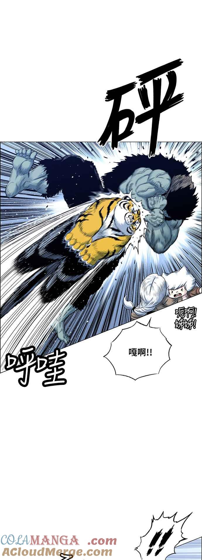 虎大哥 - [第2季] 第125话 巴尔对酋吾 2 - 第16张图