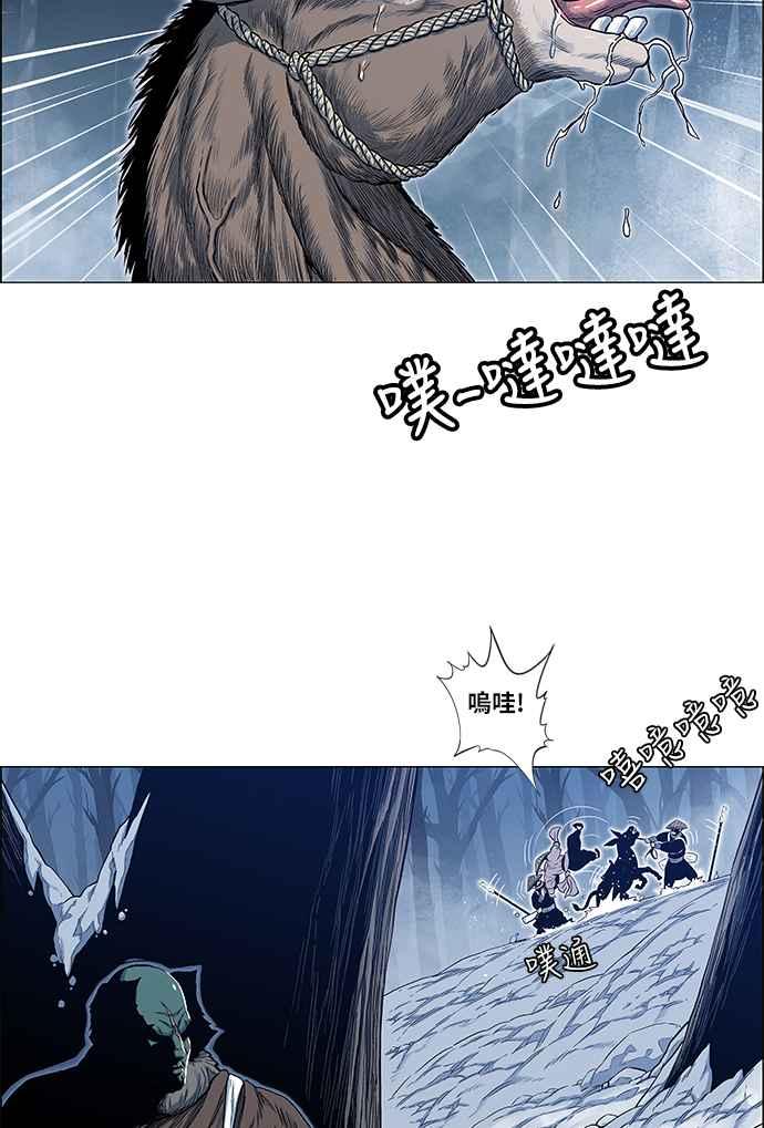 虎大哥 - [第2季] 第127话 喜鹊木谷的记忆 - 第2张图