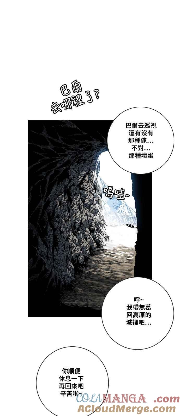 虎大哥 - [第2季] 第127话 喜鹊木谷的记忆 - 第16张图