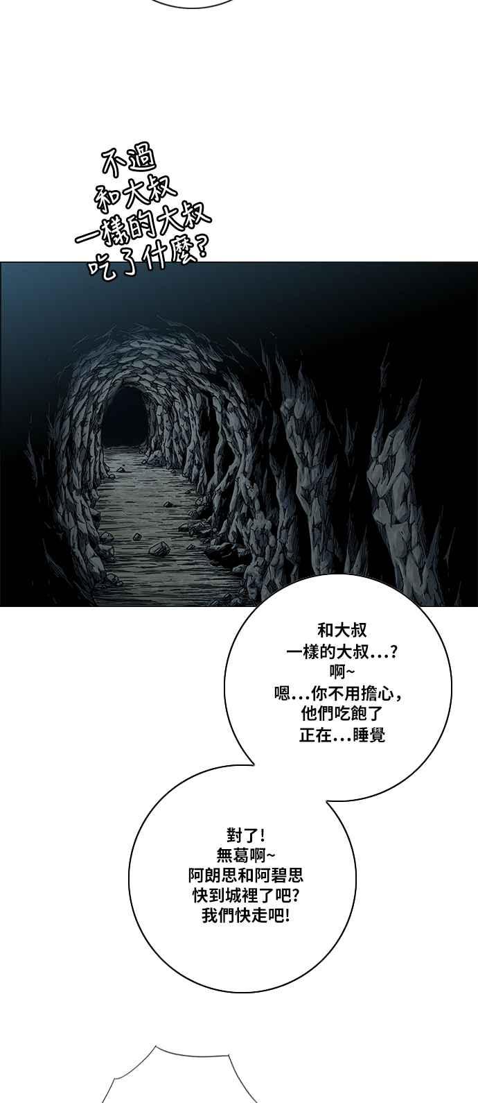 虎大哥 - [第2季] 第127话 喜鹊木谷的记忆 - 第17张图