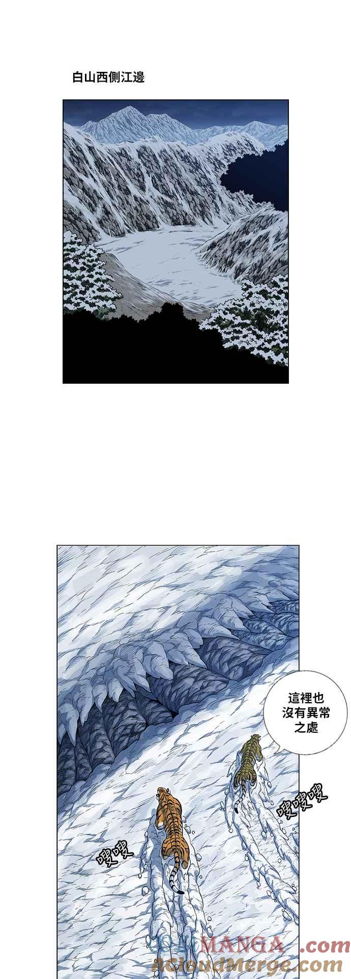 虎大哥 - [第2季] 第127话 喜鹊木谷的记忆 - 第25张图