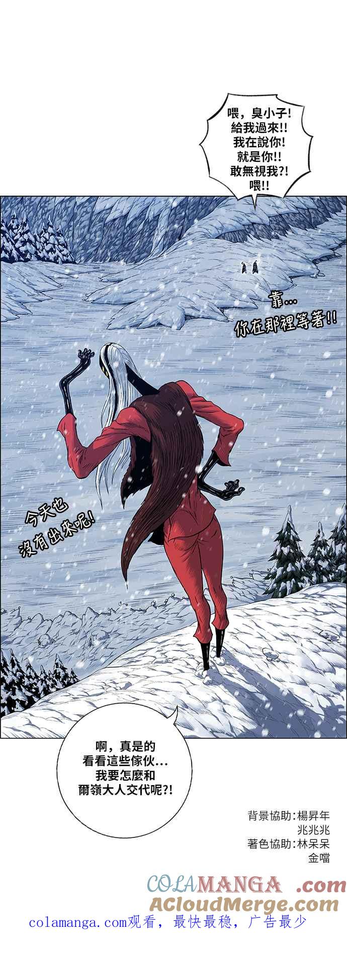 虎大哥 - [第2季] 第127话 喜鹊木谷的记忆 - 第67张图