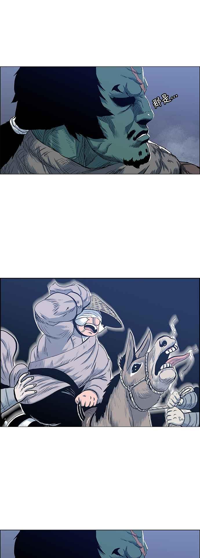 虎大哥 - [第2季] 第127话 喜鹊木谷的记忆 - 第6张图