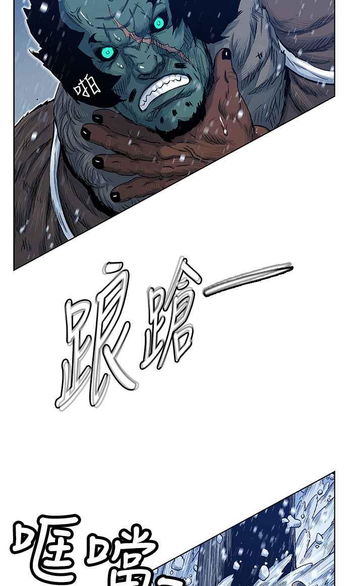 虎大哥 - [第2季] 第127话 喜鹊木谷的记忆 - 第48张图