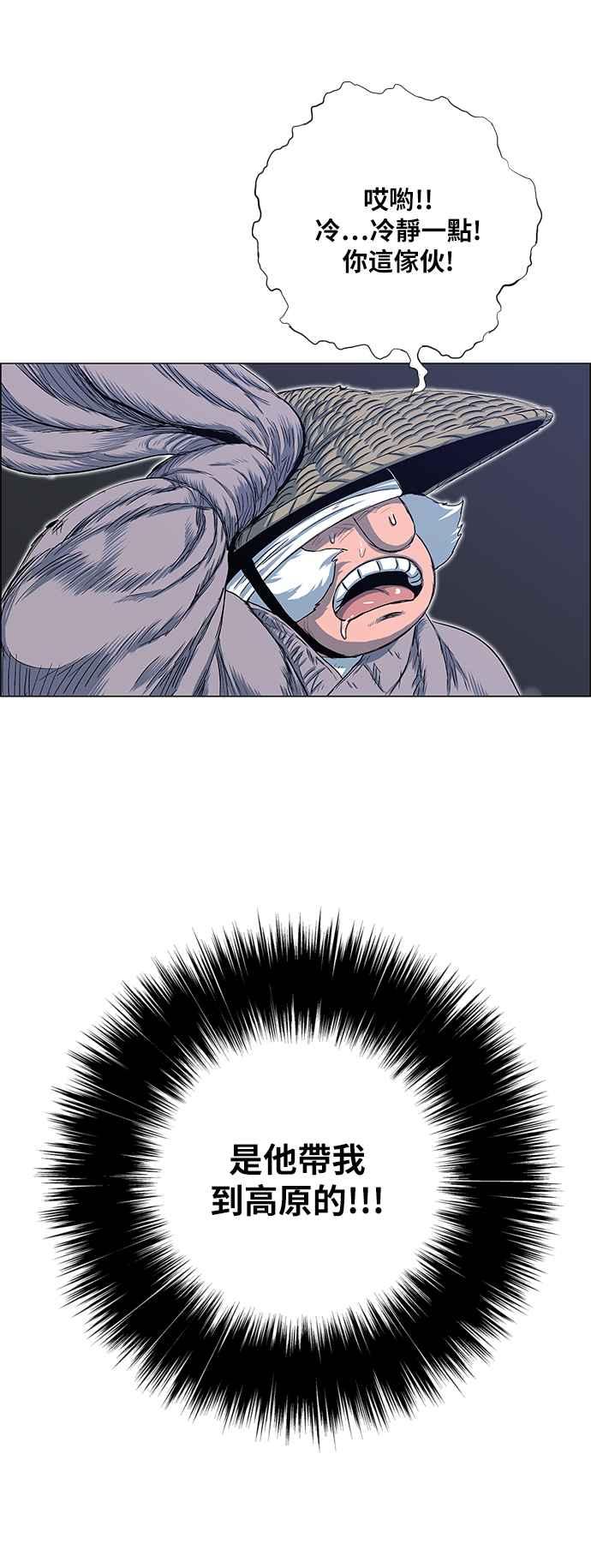 虎大哥 - [第2季] 第127话 喜鹊木谷的记忆 - 第62张图