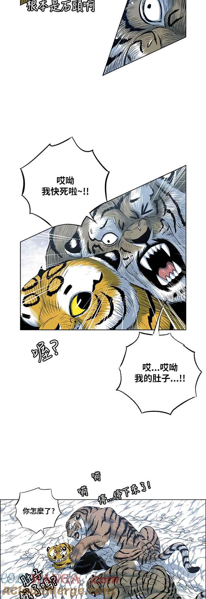 虎大哥 - [第2季] 第127话 喜鹊木谷的记忆 - 第13张图