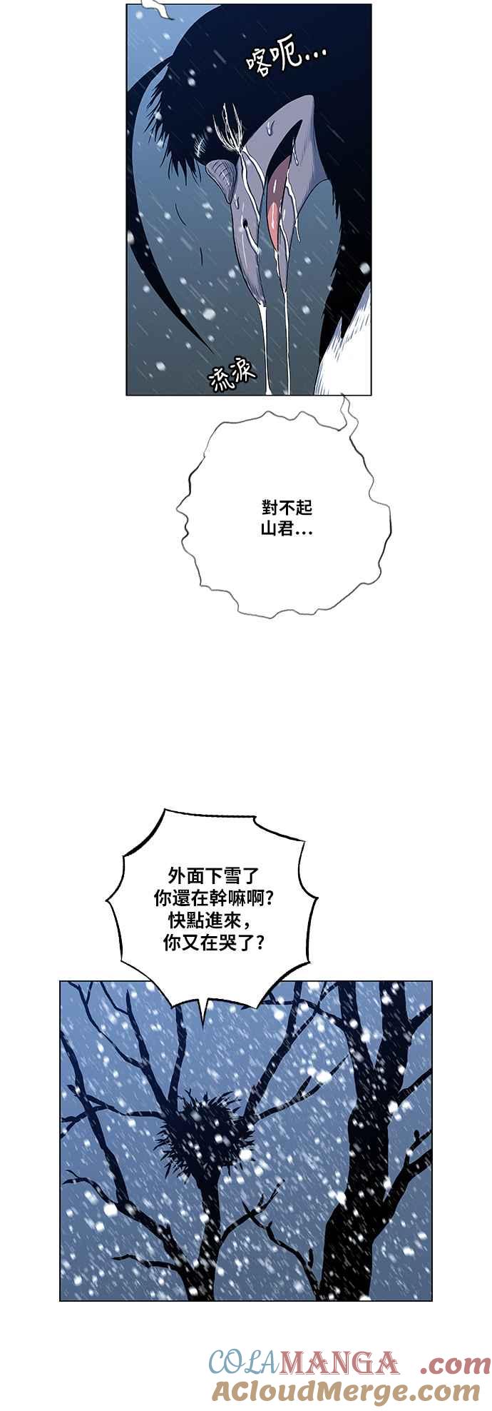 虎大哥 - [第2季] 第127话 喜鹊木谷的记忆 - 第37张图