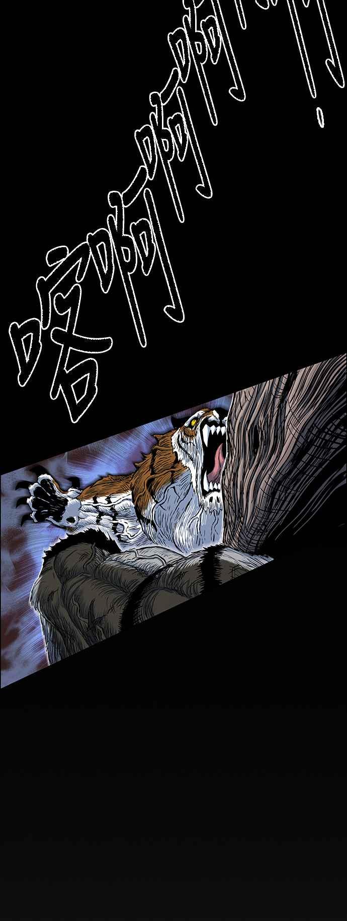 虎大哥 - [第2季] 第127话 喜鹊木谷的记忆 - 第56张图