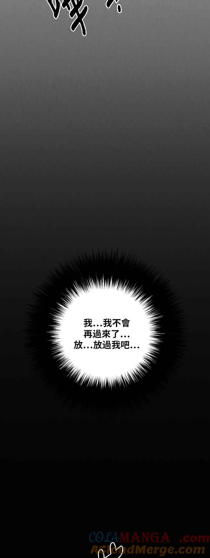 虎大哥 - [第2季] 第127话 喜鹊木谷的记忆 - 第52张图