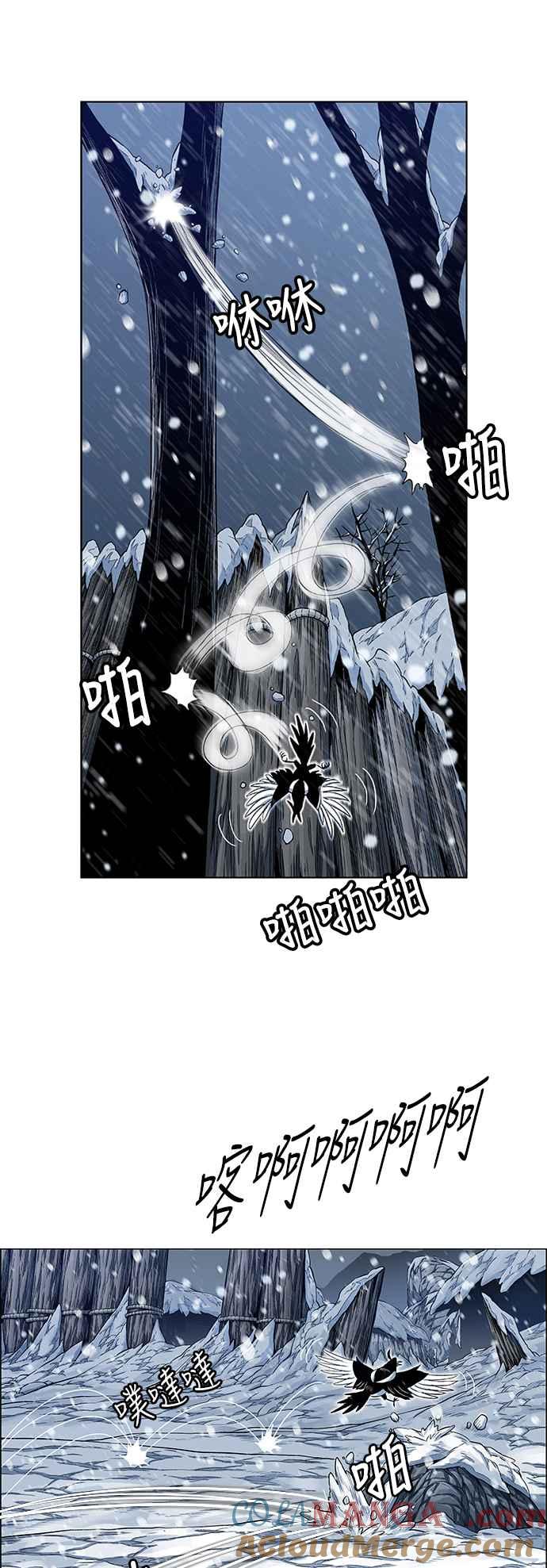 虎大哥 - [第2季] 第127话 喜鹊木谷的记忆 - 第40张图