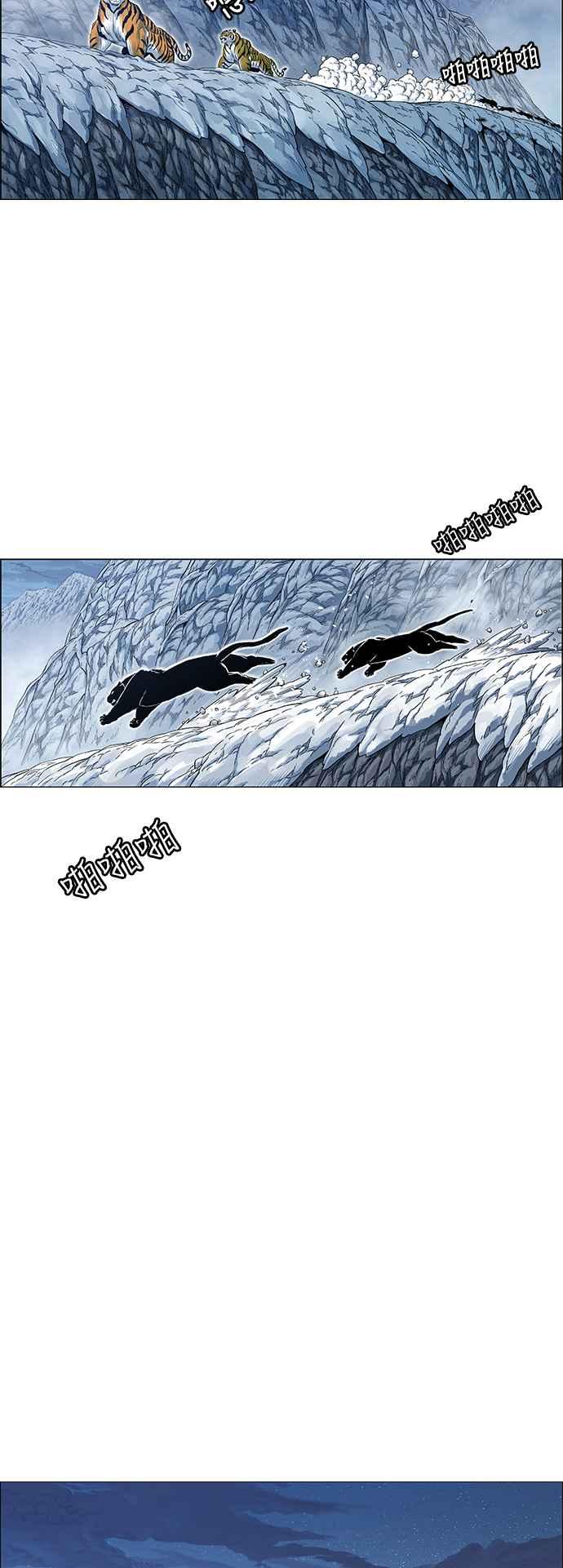 虎大哥 - [第2季] 第127话 喜鹊木谷的记忆 - 第23张图