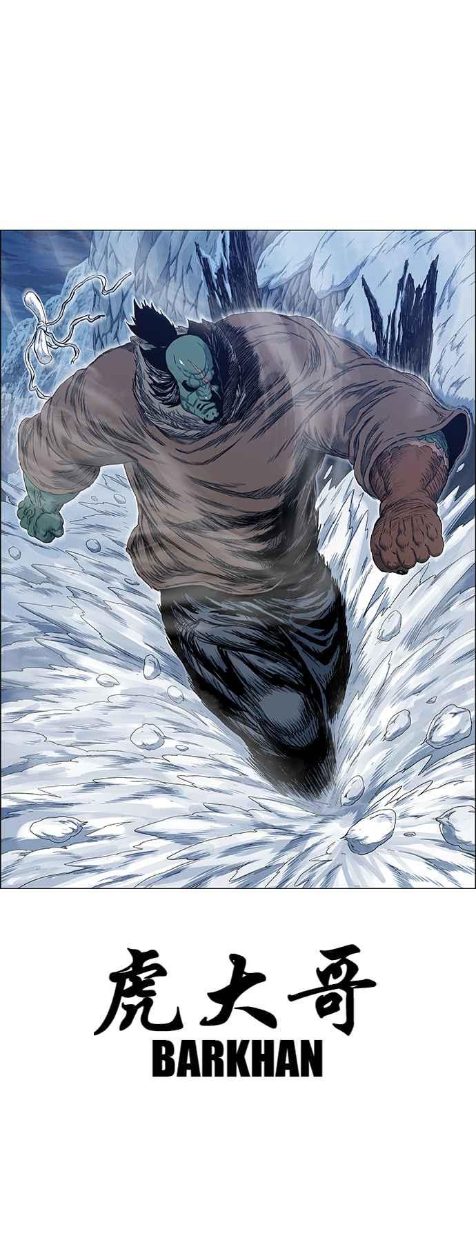 虎大哥 - [第2季] 第127话 喜鹊木谷的记忆 - 第63张图