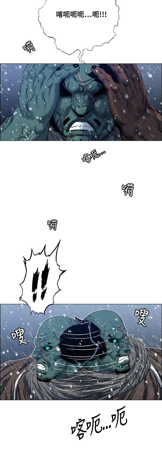 虎大哥 - [第2季] 第127话 喜鹊木谷的记忆 - 第42张图