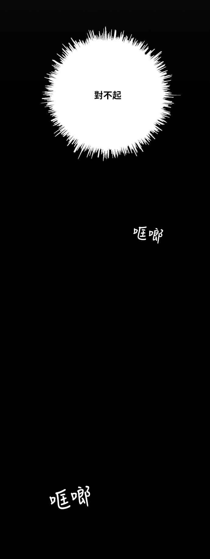 虎大哥 - [第2季] 第127话 喜鹊木谷的记忆 - 第59张图