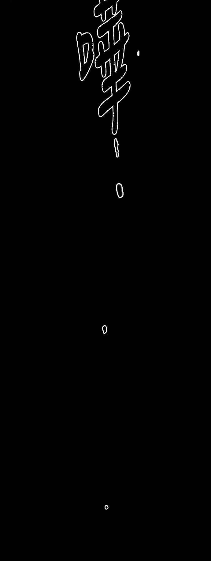 虎大哥 - [第2季] 第127话 喜鹊木谷的记忆 - 第53张图