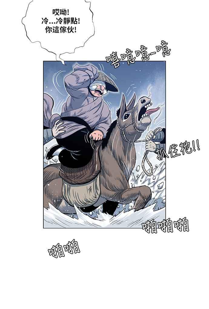 虎大哥 - [第2季] 第127话 喜鹊木谷的记忆 - 第5张图