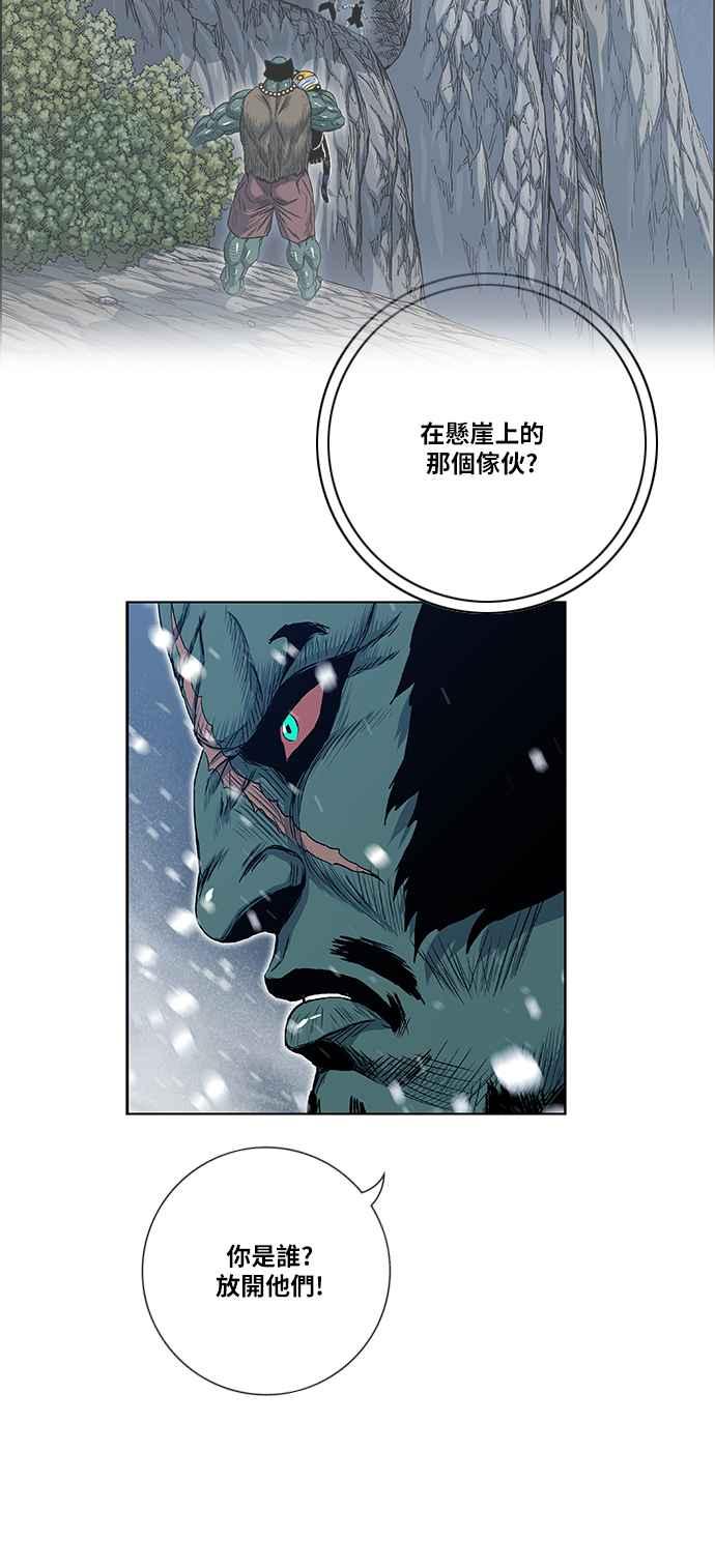 虎大哥 - [第2季] 第130话 死去的老虎唤回了酋耳 - 第56张图