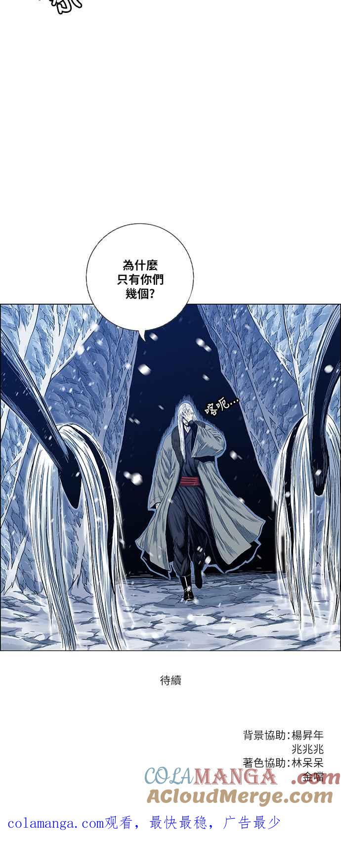 虎大哥 - [第2季] 第130话 死去的老虎唤回了酋耳 - 第76张图