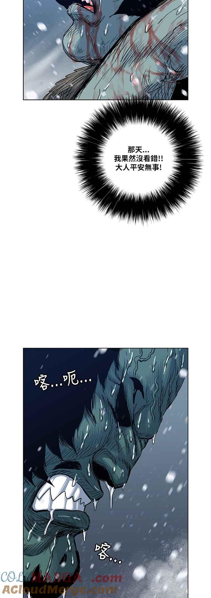 虎大哥 - [第2季] 第130话 死去的老虎唤回了酋耳 - 第13张图