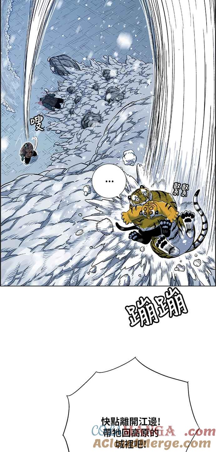 虎大哥 - [第2季] 第130话 死去的老虎唤回了酋耳 - 第34张图