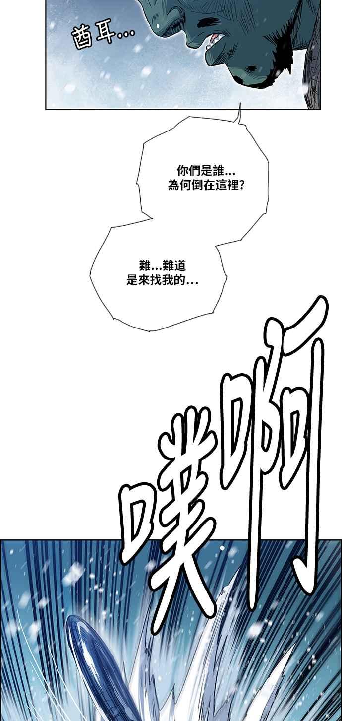 虎大哥 - [第2季] 第130话 死去的老虎唤回了酋耳 - 第42张图