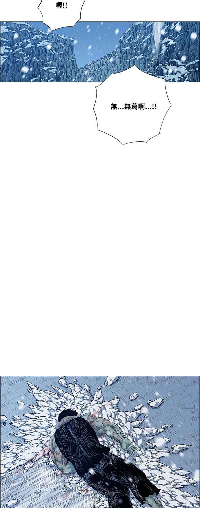 虎大哥 - [第2季] 第130话 死去的老虎唤回了酋耳 - 第20张图