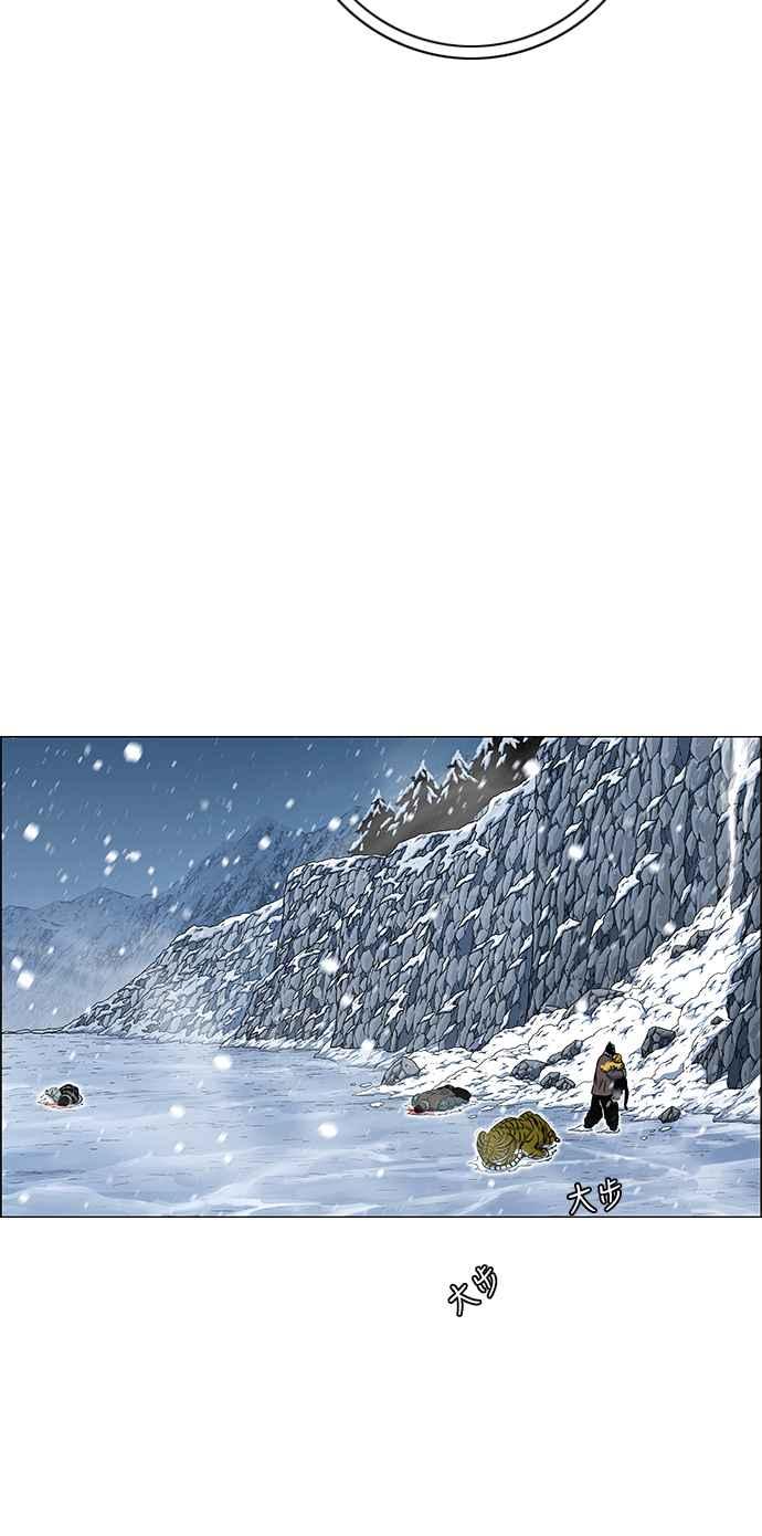 虎大哥 - [第2季] 第130话 死去的老虎唤回了酋耳 - 第27张图