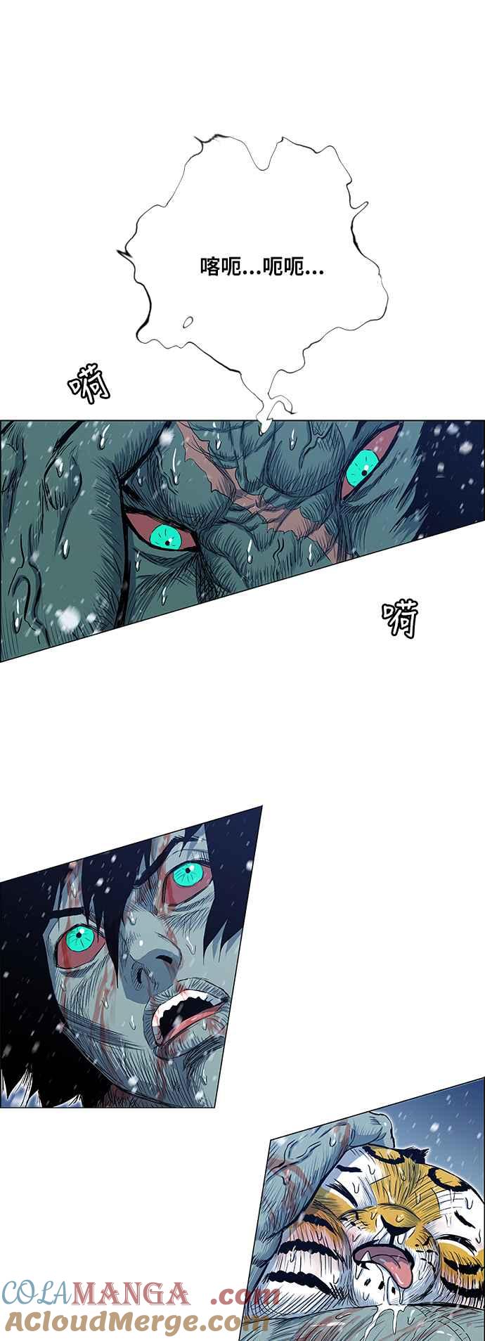 虎大哥 - [第2季] 第130话 死去的老虎唤回了酋耳 - 第7张图