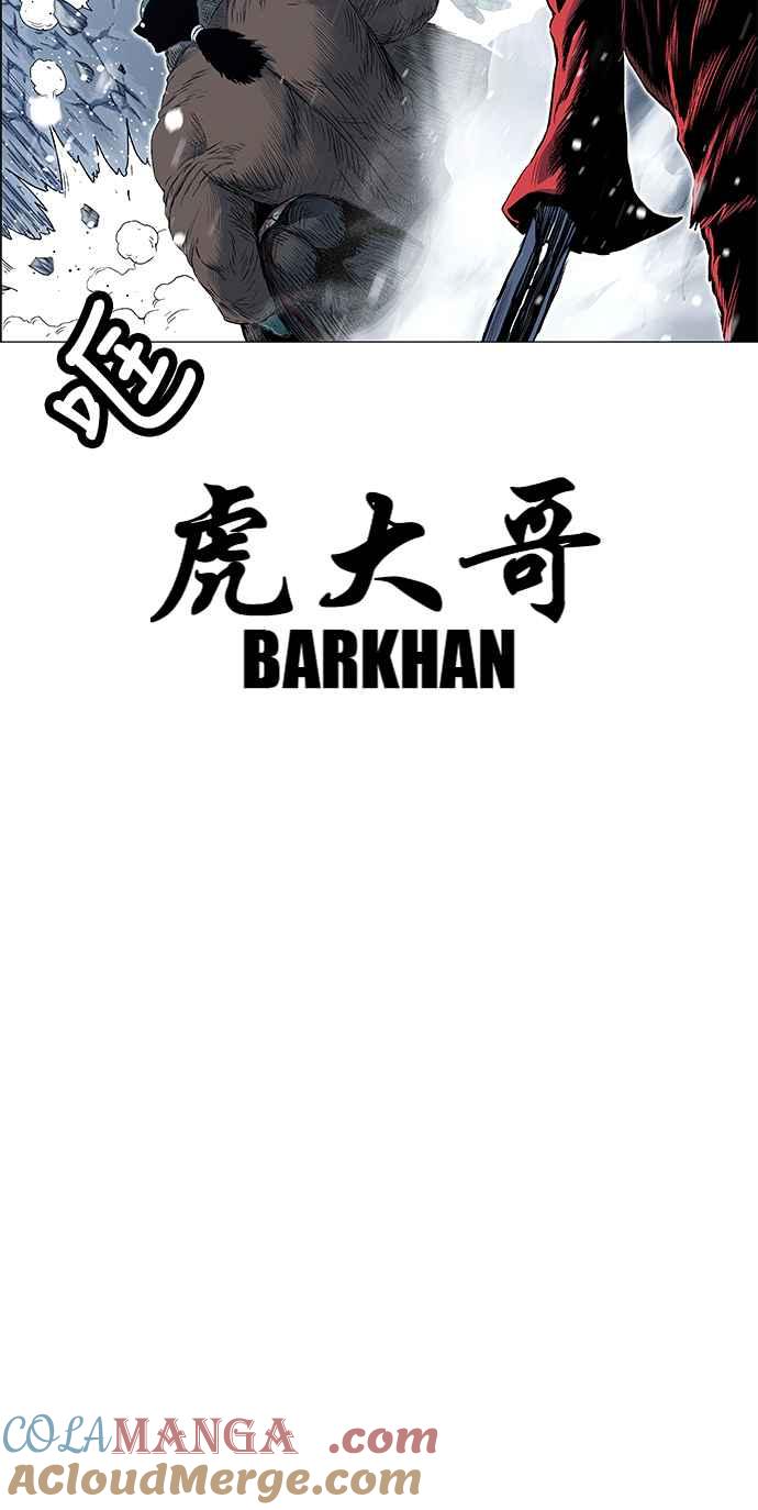 虎大哥 - [第2季] 第130话 死去的老虎唤回了酋耳 - 第73张图