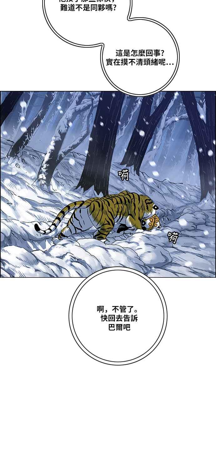 虎大哥 - [第2季] 第130话 死去的老虎唤回了酋耳 - 第36张图