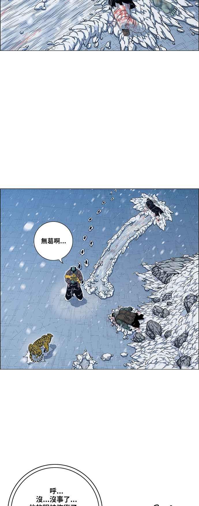 虎大哥 - [第2季] 第130话 死去的老虎唤回了酋耳 - 第21张图