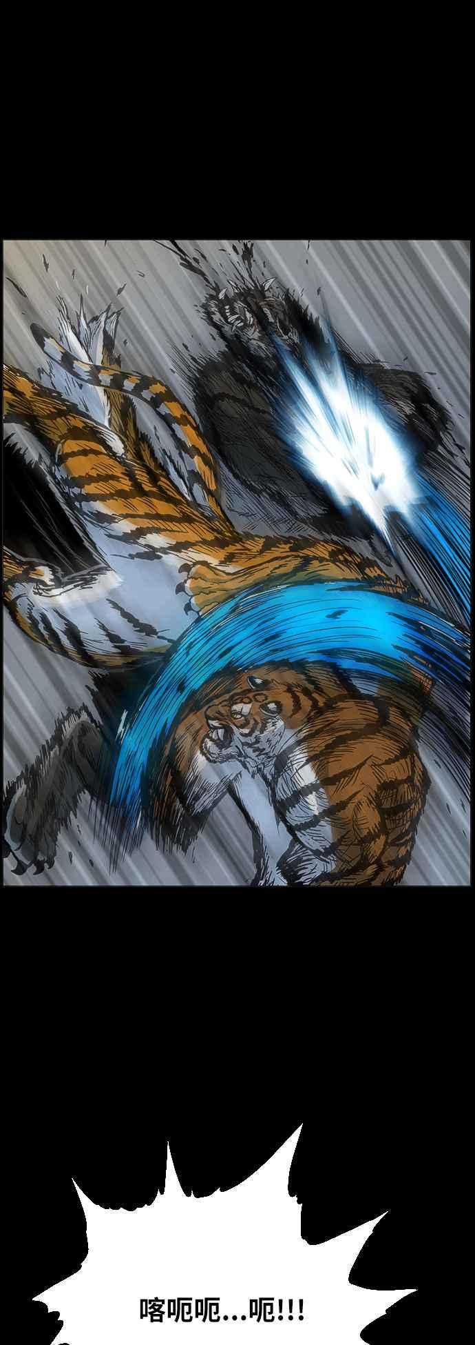 虎大哥 - [第2季] 第130话 死去的老虎唤回了酋耳 - 第11张图