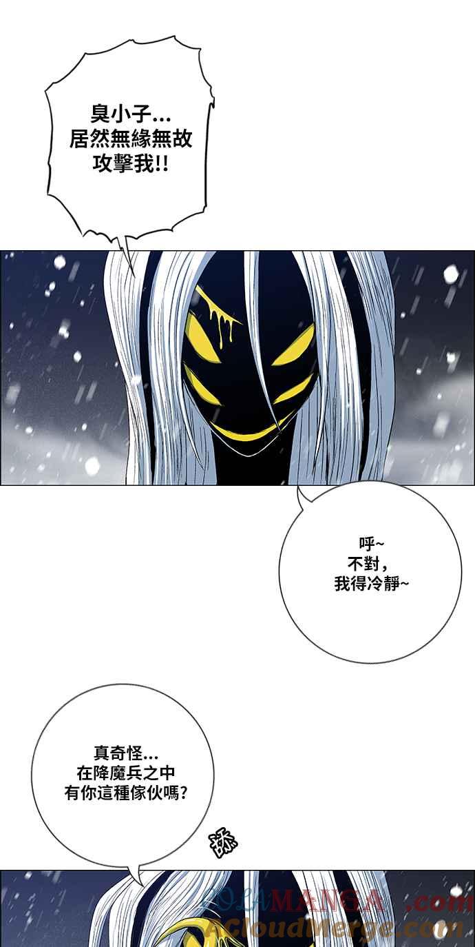 虎大哥 - [第2季] 第130话 死去的老虎唤回了酋耳 - 第67张图