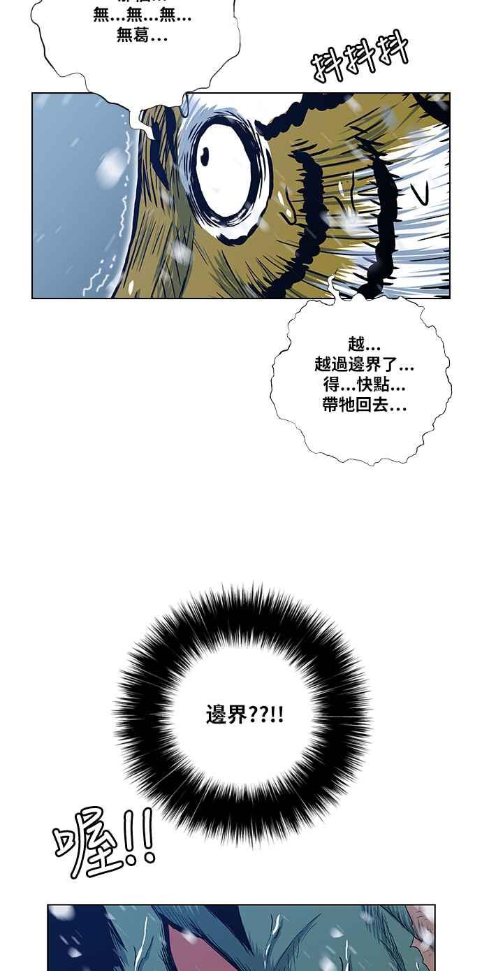 虎大哥 - [第2季] 第130话 死去的老虎唤回了酋耳 - 第24张图