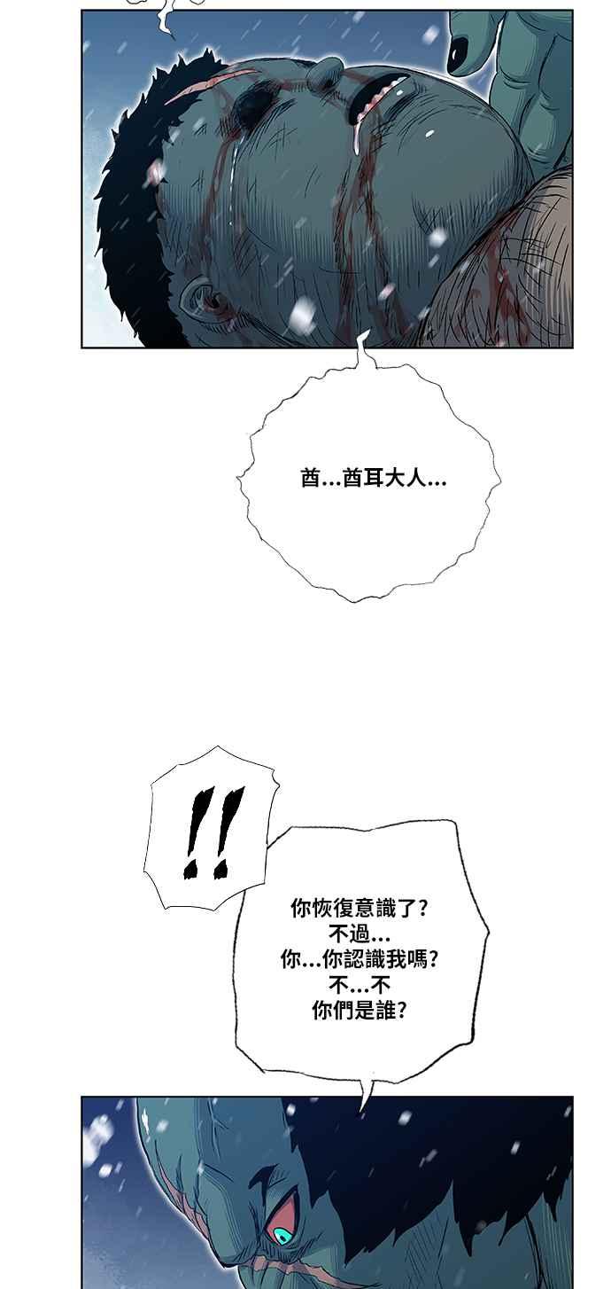 虎大哥 - [第2季] 第130话 死去的老虎唤回了酋耳 - 第41张图