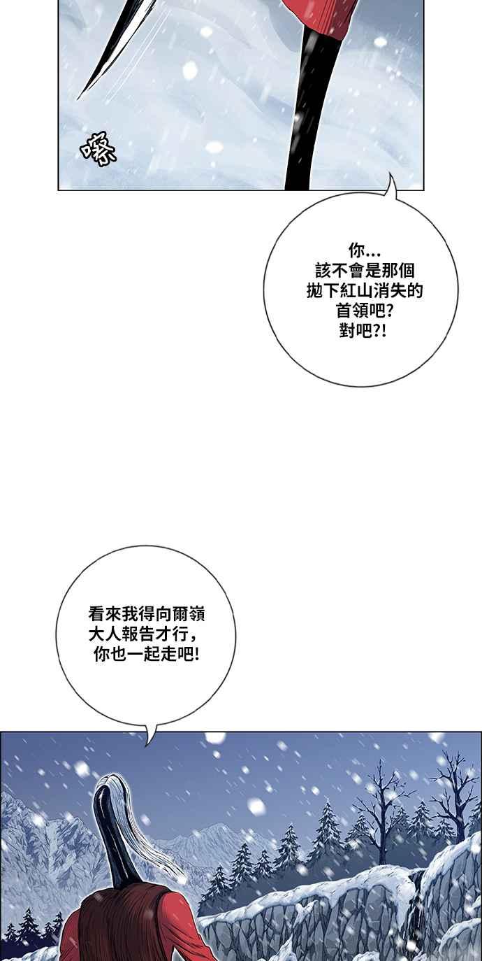 虎大哥 - [第2季] 第130话 死去的老虎唤回了酋耳 - 第69张图