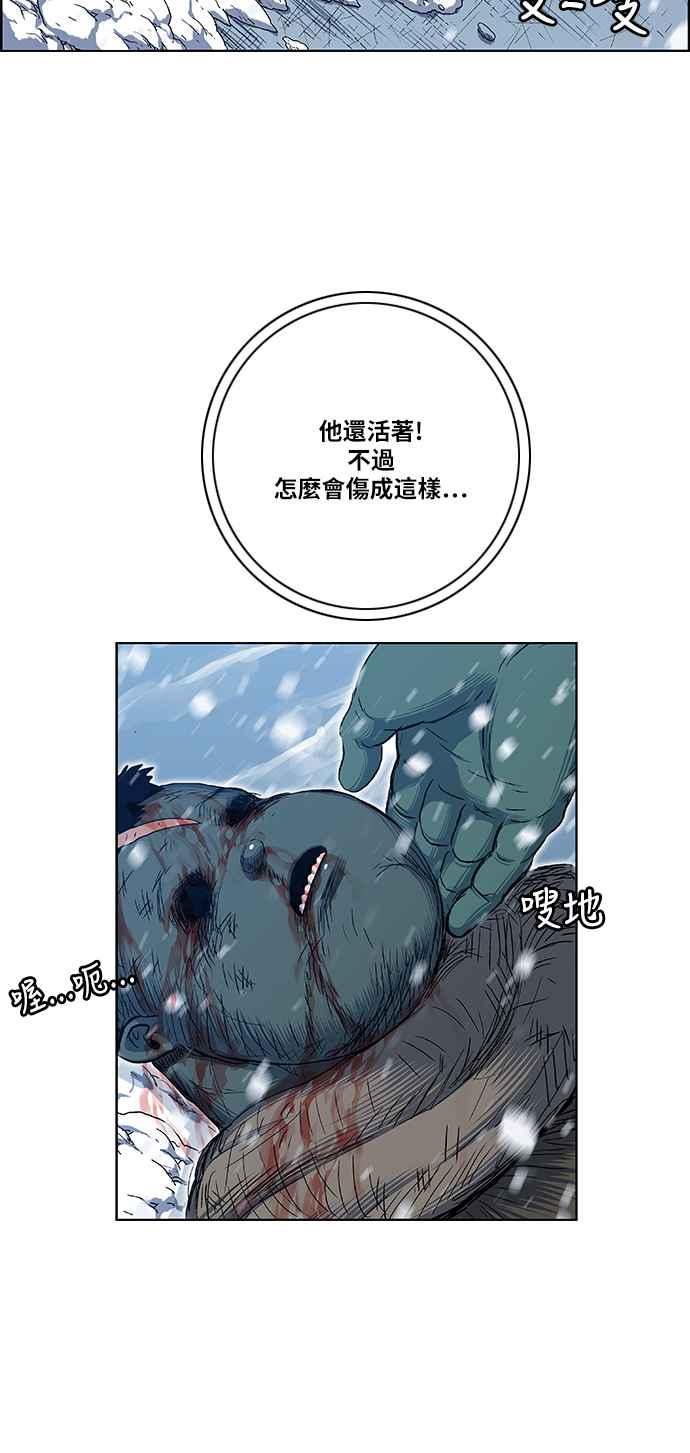 虎大哥 - [第2季] 第130话 死去的老虎唤回了酋耳 - 第38张图