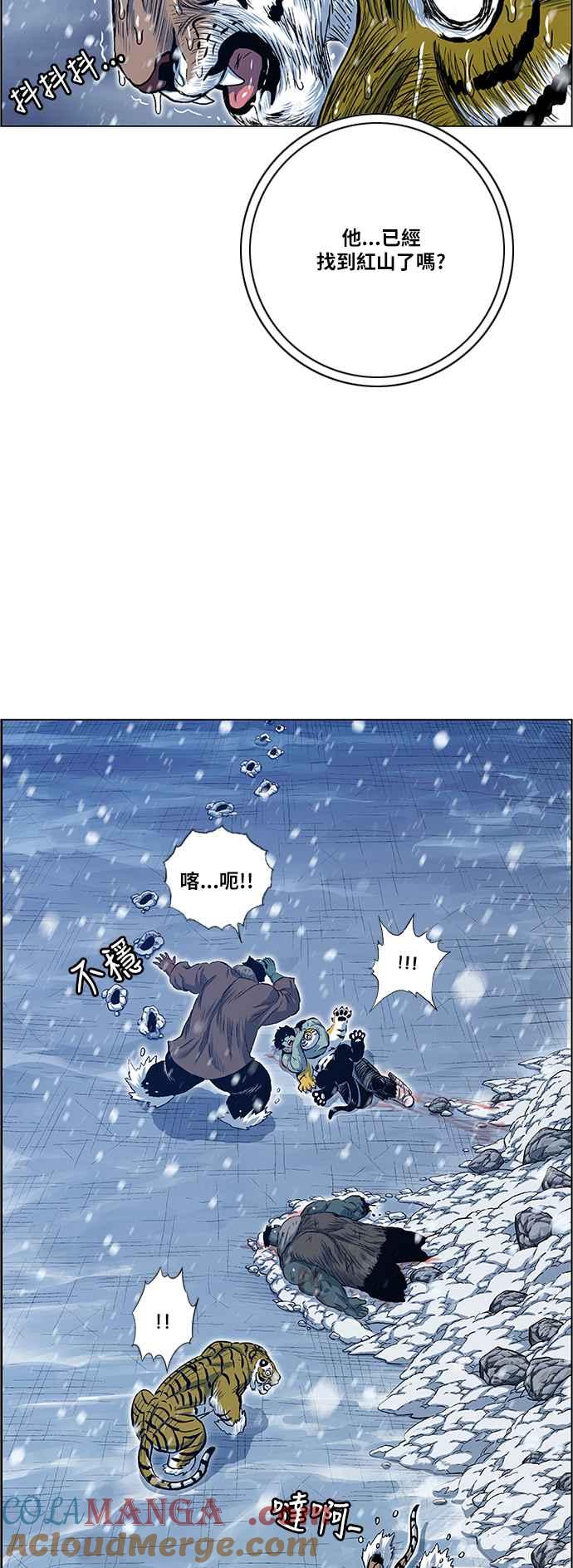 虎大哥 - [第2季] 第130话 死去的老虎唤回了酋耳 - 第4张图