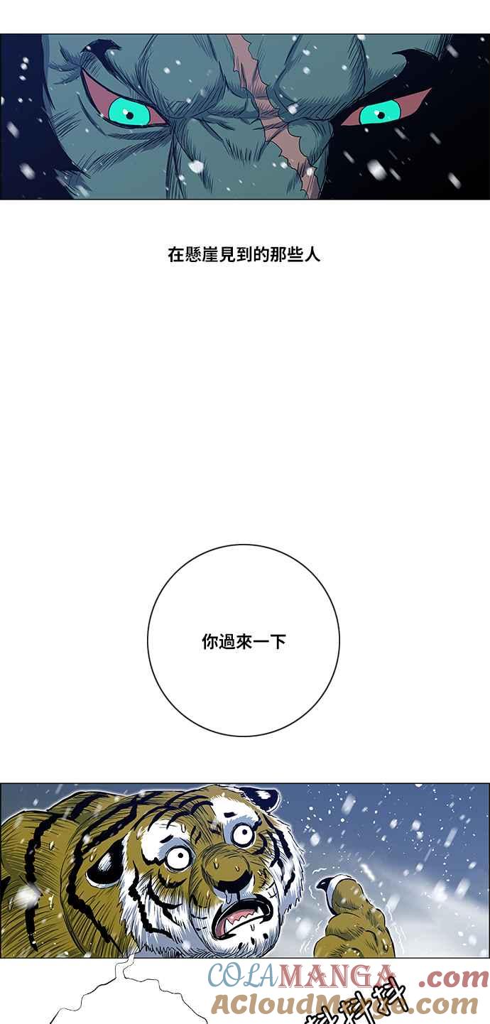 虎大哥 - [第2季] 第130话 死去的老虎唤回了酋耳 - 第31张图