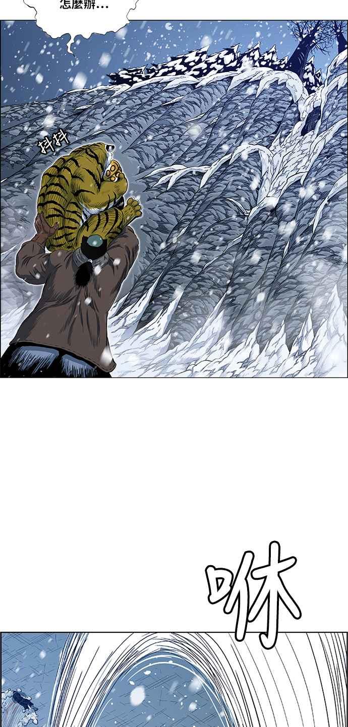 虎大哥 - [第2季] 第130话 死去的老虎唤回了酋耳 - 第33张图