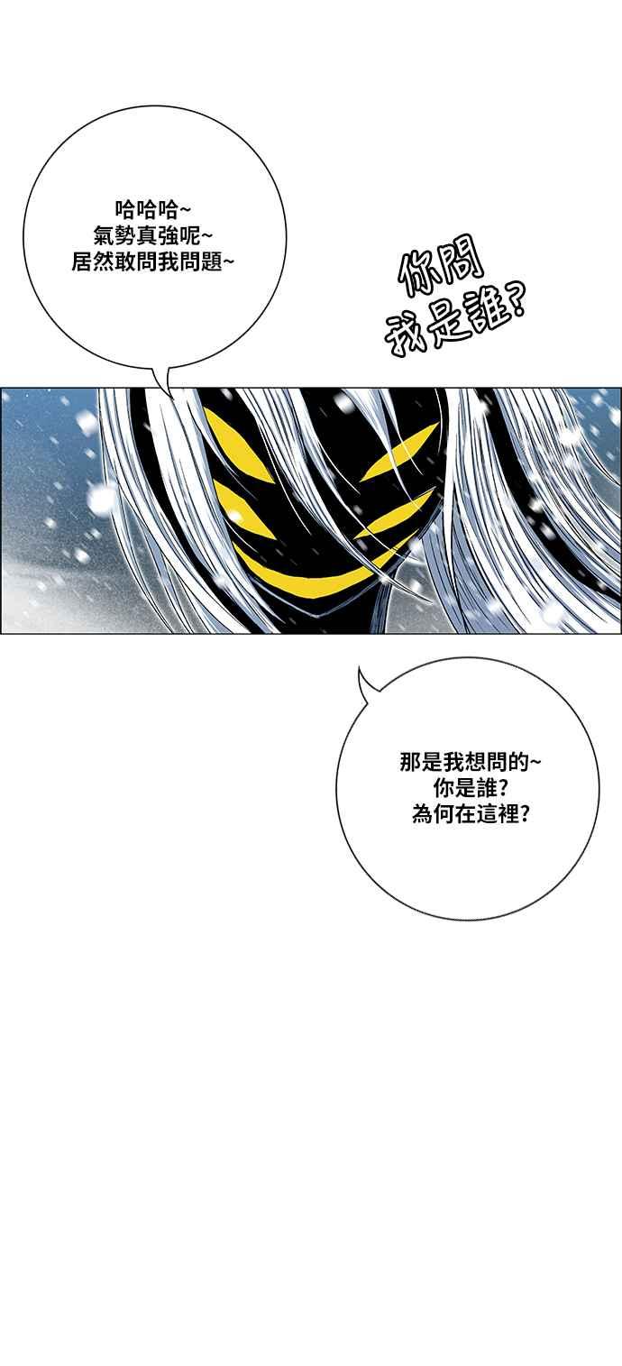 虎大哥 - [第2季] 第130话 死去的老虎唤回了酋耳 - 第57张图