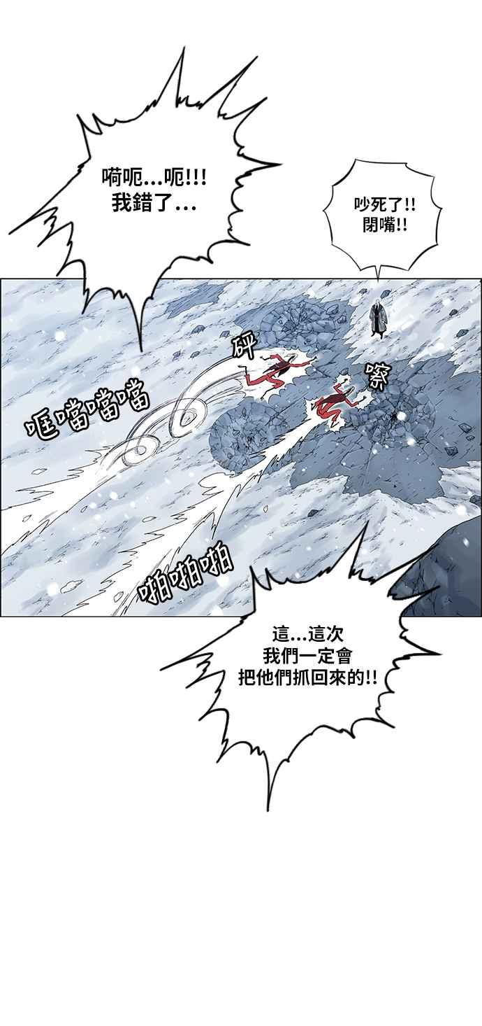 虎大哥 - [第2季] 第131话 冰窟 - 第36张图