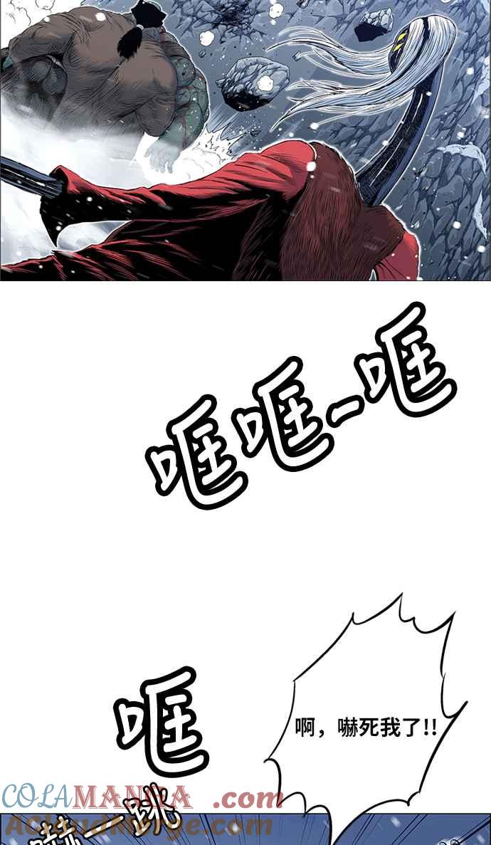 虎大哥 - [第2季] 第131话 冰窟 - 第40张图