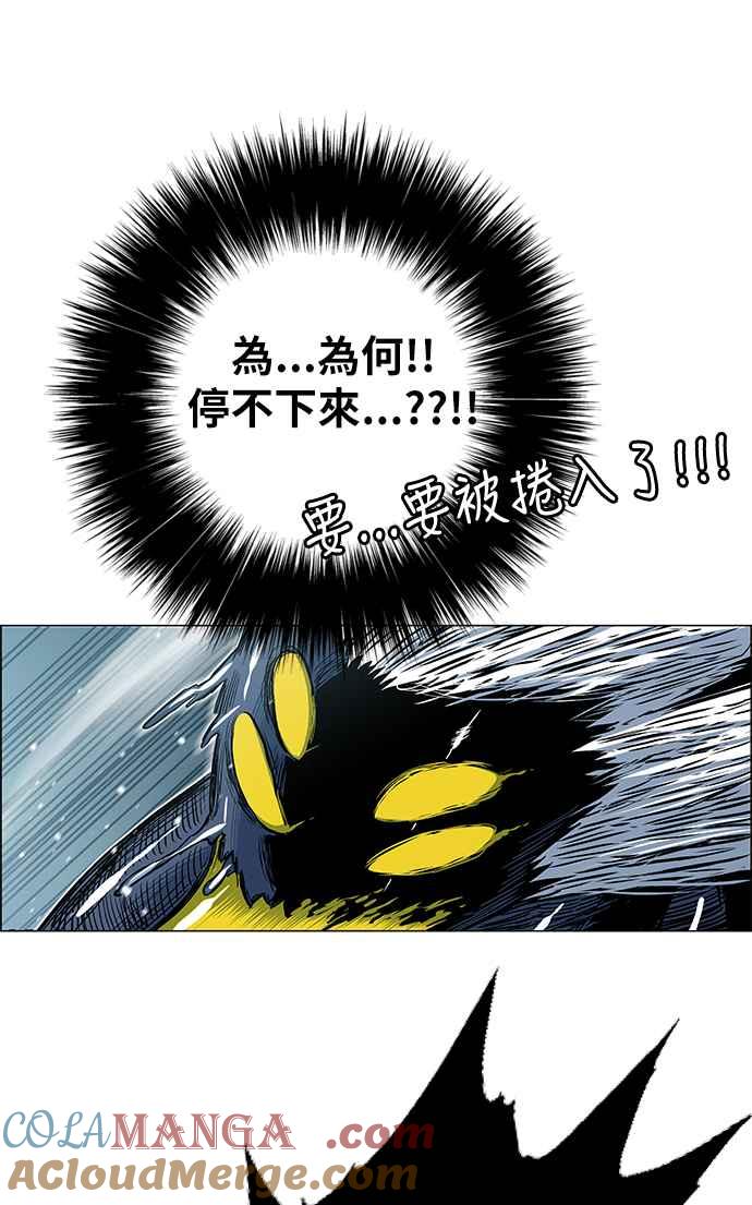 虎大哥 - [第2季] 第131话 冰窟 - 第70张图