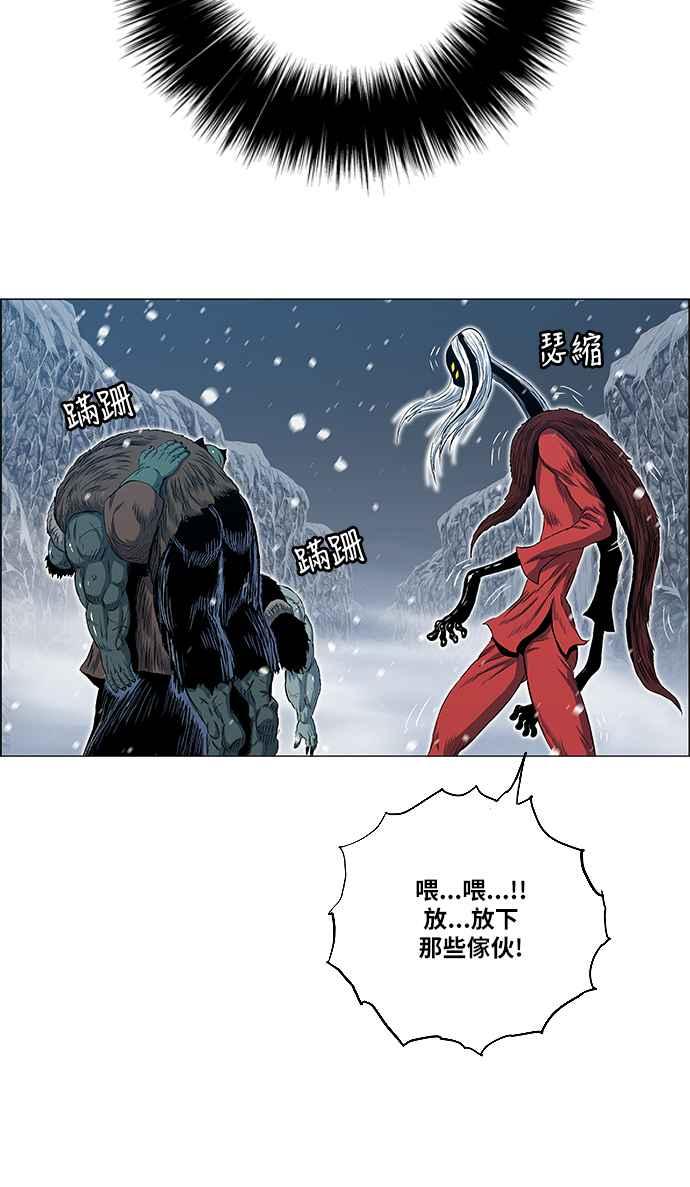 虎大哥 - [第2季] 第131话 冰窟 - 第42张图