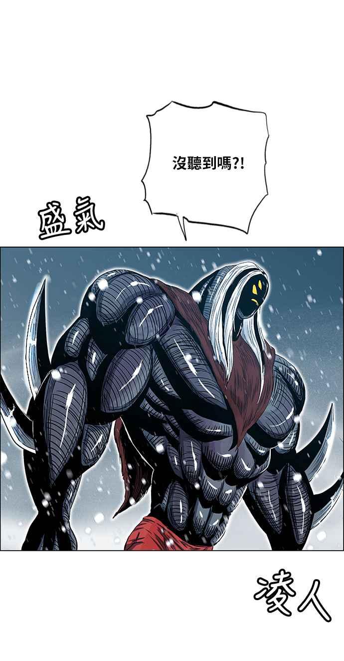 虎大哥 - [第2季] 第131话 冰窟 - 第51张图