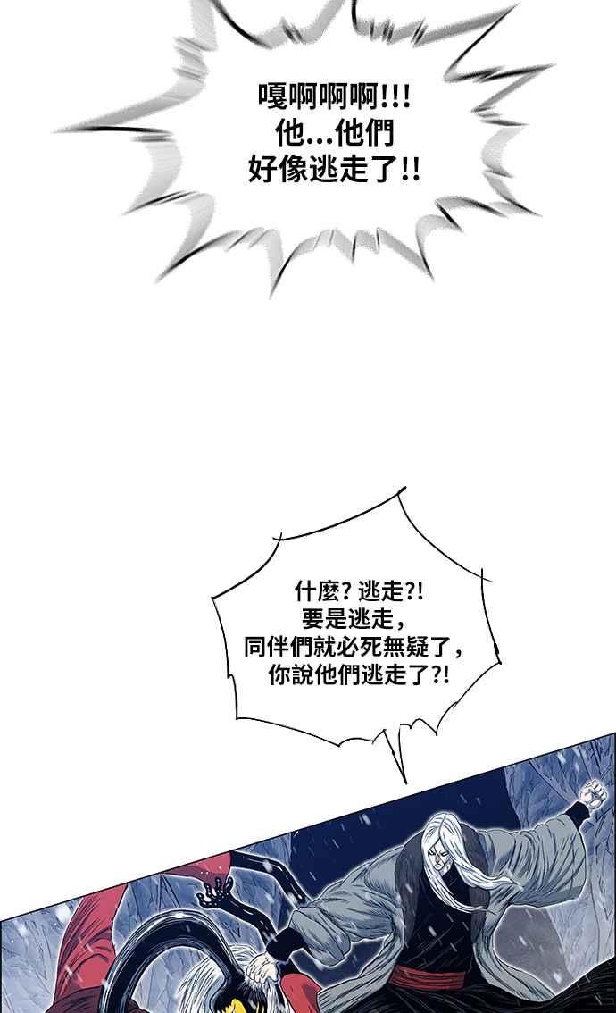 虎大哥 - [第2季] 第131话 冰窟 - 第23张图