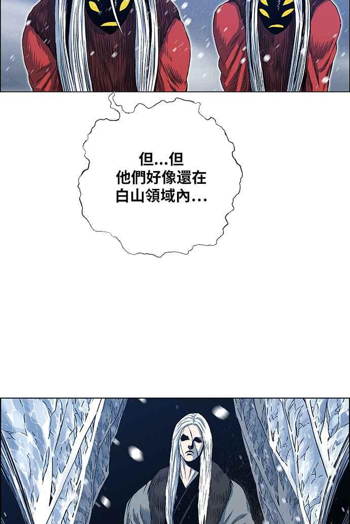 虎大哥 - [第2季] 第131话 冰窟 - 第17张图